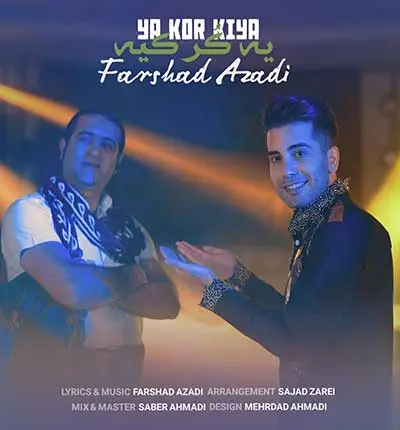 آهنگ یه کر کیه فرشاد آزادی