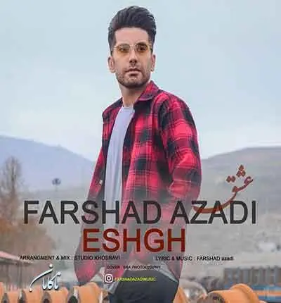 آهنگ عشق از فرشاد آزادی