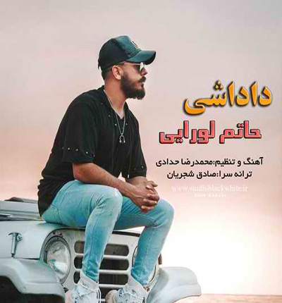 حاتم-لورایی