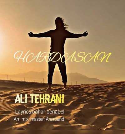 علی-تهرانی