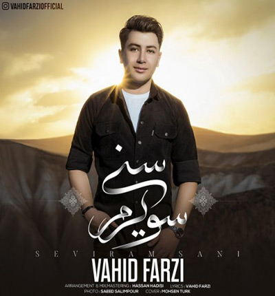 وحید-فرضی