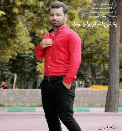 حمید-حبیبی-فر