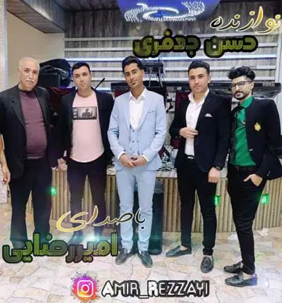 آهنگ خدایا از امیر رضایی