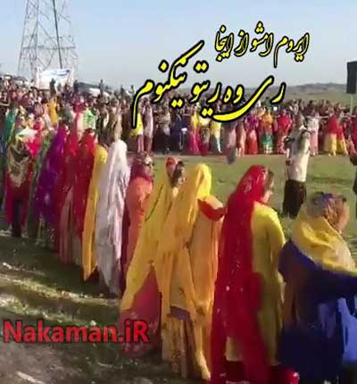 دانلود آهنگ لری ایروم امشو از اینجا ری وه ری تو نیکنوم