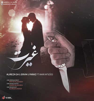 دانلود آهنگ غیرت از اروین