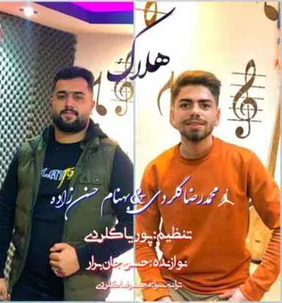 دانلود آهنگ هلاک از بهنام حسن زاده
