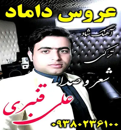علی-قنبری