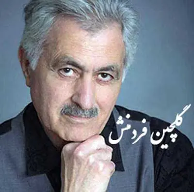 گلچین دکلمه های مسعود فردمنش