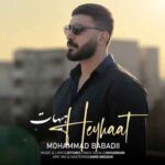 هیهات محمد بابادی