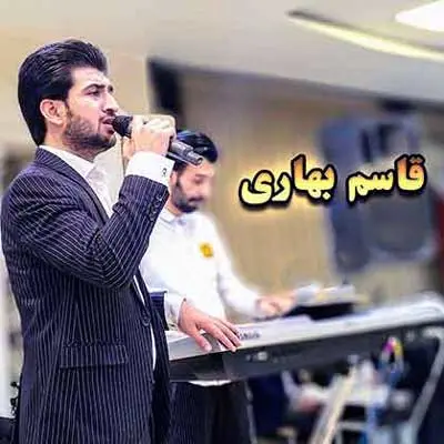 قاسم بهاری (خیانت)