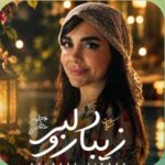 دلبر زیبارو مشکات