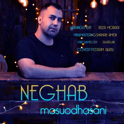 آهنگ نقاب از مسعود حسنی mp3 کیفیت 320