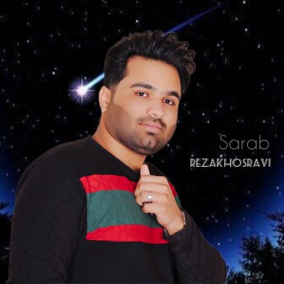 سراب از رضا خسروی