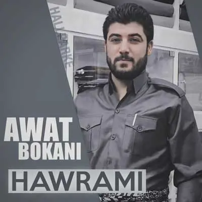 آوات بوکانی هورامی