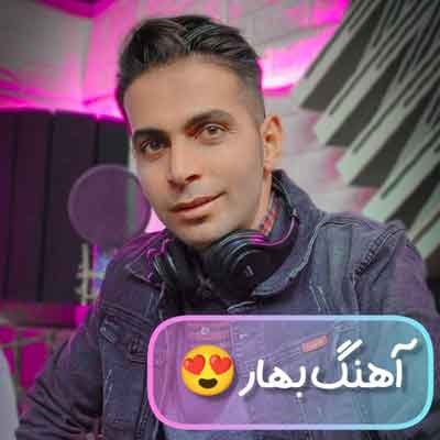 بهار از مصطفی اسدی
