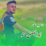 ابوالفضل متو - جان دلبر