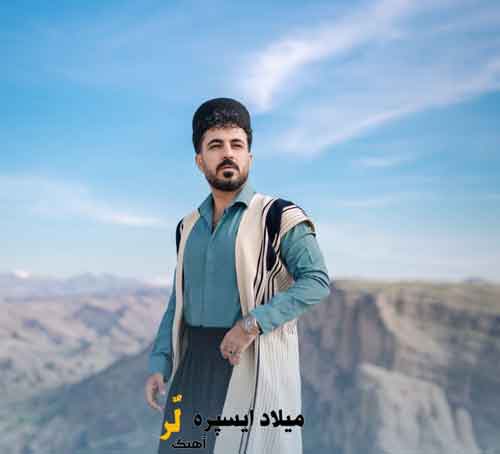 میلاد ایسپره