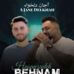آجان دلخواه بهنام حسن زاده