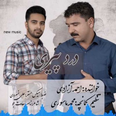 آهنگ احمد آزادی (2)