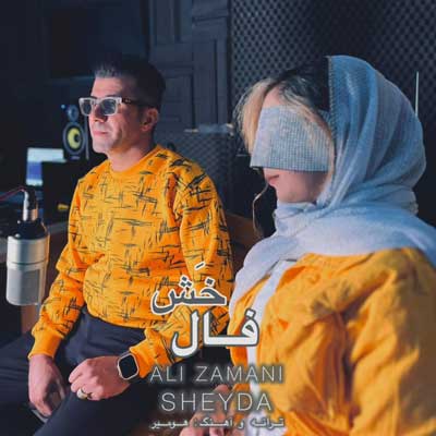 آهنگ فال خش از علی زمانی
