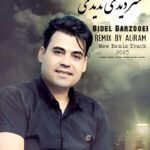 آهنگ من فقط رد شد و یک لحظه نگاهش کردم