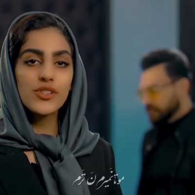 آهنگ مو تا نمیرم نترم