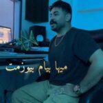 آهنگ میخوام بیام بدزدمت