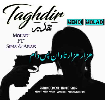 آهنگ هزار هزار تاوان پس دام از مهدی مولاد