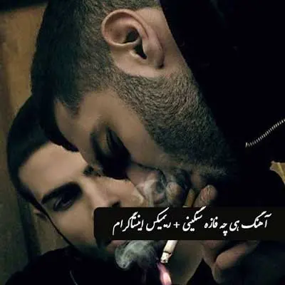 آهنگ هی چه فازه سنگینی + ریمیکس اینستاگرام