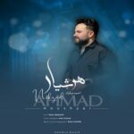 احمد نیکزاد