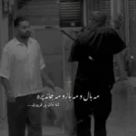 اهنگ مه بال