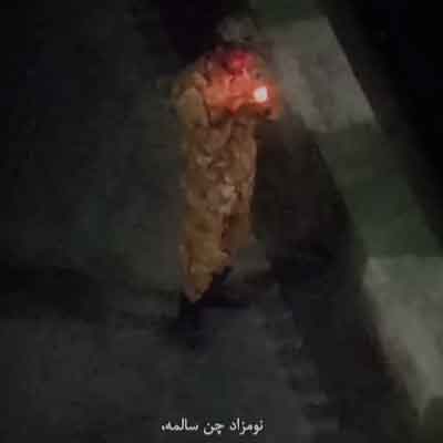 اهنگ نومزد چند سالمه دادن به مردم