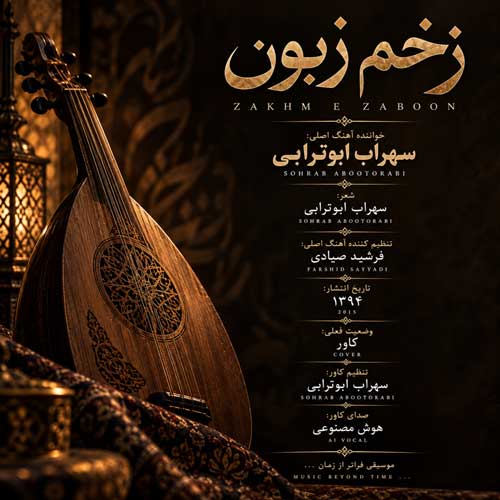 اهنگ چقده سخت شده