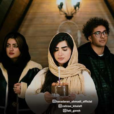 برادران احمدی یه نخ دو نخ سیگاره
