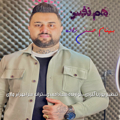 بهنام حسن زاده