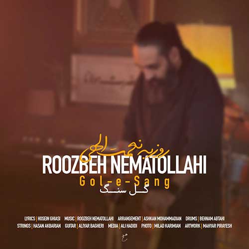 تلخه حالم روزبه