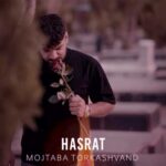 حسرت از مجتبی ترکاشوند