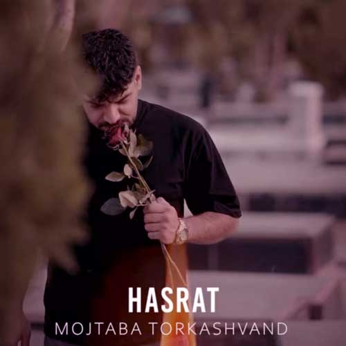 حسرت از مجتبی ترکاشوند