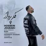 حسین جودکی