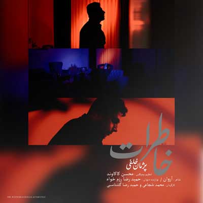 خاطرات پژمان خلفی