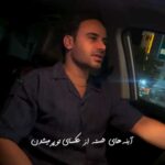 داوود یونسی آینه های خسته