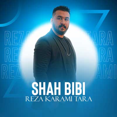 رضا کرمی تارا آهنگ جدید