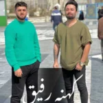 رفیقم دردت به جونم