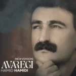 ریمیکس آوارگی بیچارگی از حمید حمیدی