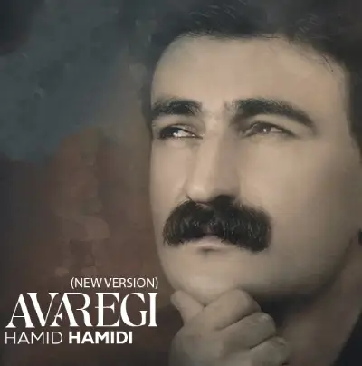 ریمیکس آوارگی بیچارگی از حمید حمیدی