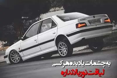 ریمیکس اهنگ شبا همش به میخونه میرم من