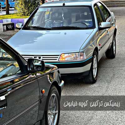 ریمیکس ترکیبی کوچه خیابونی