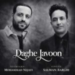 سلمان برقی و محمد نجاتی