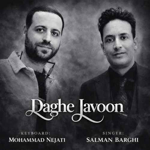 سلمان برقی و محمد نجاتی