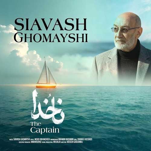 سیاوش - یه جوری شکستم